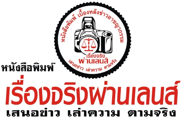 กองบรรณาธิการข่าว